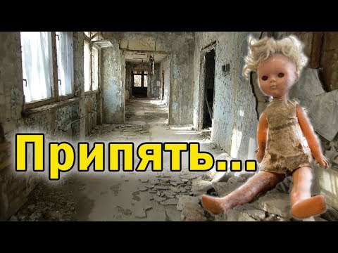 Видео: Припять / Жуткая реальность мертвого города
