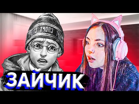 Видео: ДАША ПРОХОДИТ ЗАЙЧИК - Финал