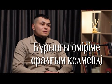 Видео: UYAT EMES -  Анам айтатын: "Балам, бұрыңғы кезіңді сағындым"