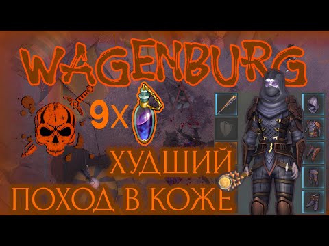 Видео: Grim Soul. Wagenburg. МИНУС 9 Петров и 2 смерти! Вагенбург. Грим соул