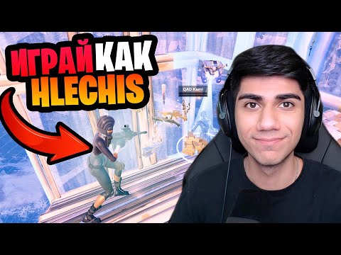 Видео: КАК HLECHIS ВЗЯЛ ТОП 3 НА СОЛО КЕШ КАПЕ | АТОМ РАЗБИРАЕТ ДЕМКИ