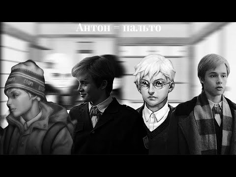 Видео: реакция зайчика на антона как польто из сп│путь изгоя!!!