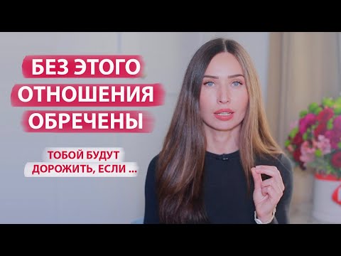 Видео: Как удачно выйти замуж / Секрет счастливых отношений