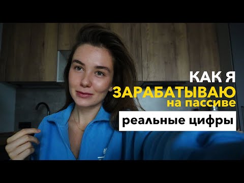 Видео: Пошаговый план к 200 000 руб онлайн | Как я сделала блог источником дохода