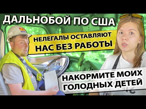 Видео: Бесплатные ништяки для дальнобойщиков в США | Работа на фуре в Америке
