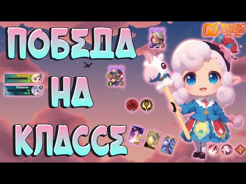 Видео: МОНИЙСКИЕ РАВНИНЫ ТАМУЗА! MAGIC CHESS GO GO