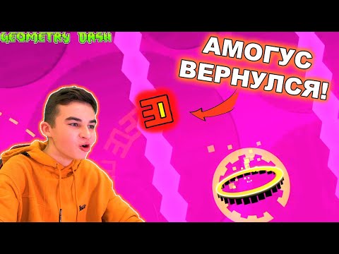 Видео: АМОГУС ВЕРНУЛСЯ! СОБРАЛ ВСЕ МОНЕТЫ В Electrodynamix