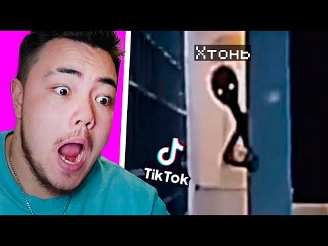 Видео: 😂 Мы НАШЛИ ОЧЕНЬ СТРАШНЫЕ ТИК ТОКИ...