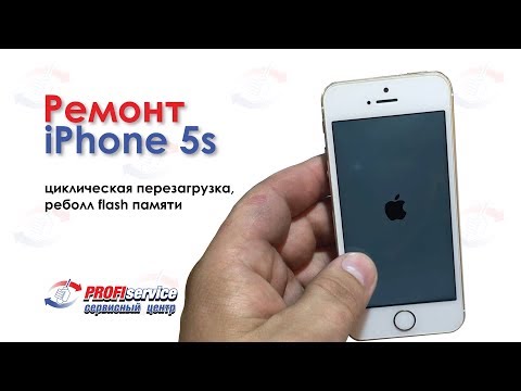 Видео: Ремонт iPhone 5s (циклическая перезагрузка, реболл flash памяти)
