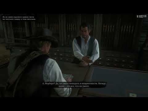 Видео: Прохождение Red Dead Redemption 2 [Стрим №4]