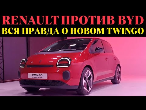 Видео: Ретро Renault Twingo EV за 23 тысячи — стоит ли брать?
