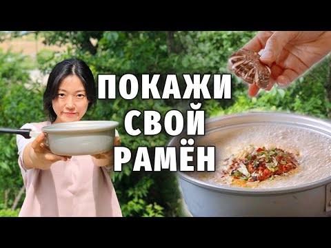 Видео: 50 оттенков рамён и токпокки. Кто интереснее готовит? | Челлендж с корейскими популярными закусками