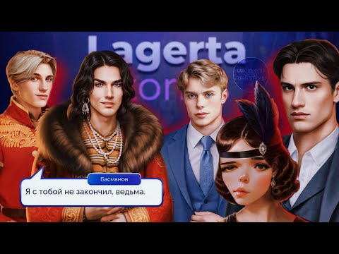 Видео: ЛАГЕРТА: СКАЗАНИЕ О ЗНАХАРЯХ // РИФМЫ И ТЕНИ