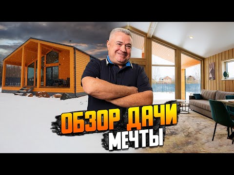 Видео: Дача мечты 100м. \\ Обзор двух небольших домов на Новой Риге