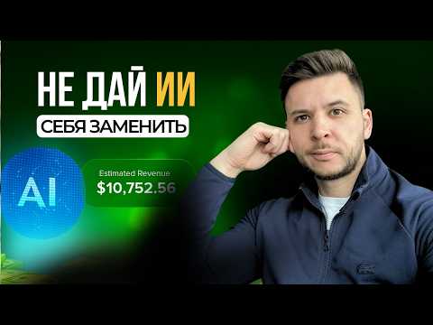 Видео: ТОП профессий в сфере ИИ — кто зарабатывает на искусственном интеллекте