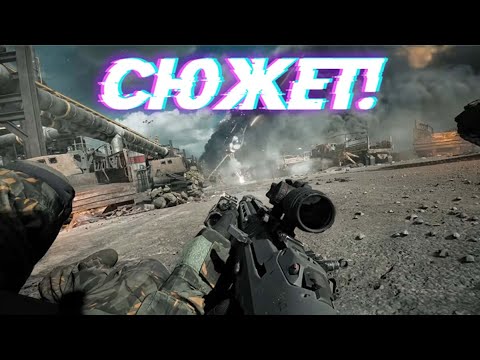 Видео: Первая миссия сюжетной компании Battlefield™ 6!