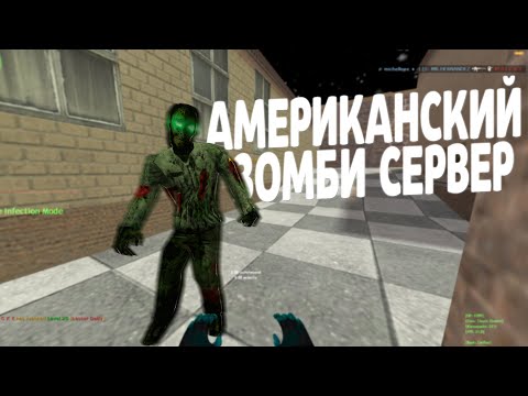 Видео: Counter-Strike 1.6 Zombie сервер #166 -L|S- Zombie Plague /pfgvip [www.LSgamerZ.NeT] [1000 FPS]