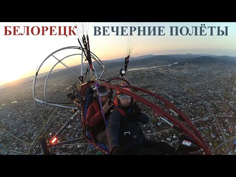 Видео: RU: БЕЛОРЕЦК. Вечерние полёты над городом.  EN: Beloretsk. Evening flights over the city.(4K)