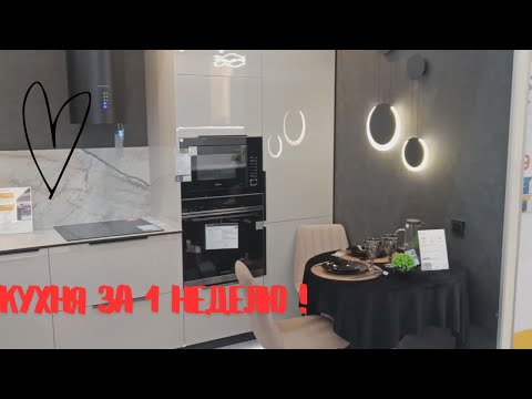 Видео: ЛЕРУА/СУПЕР СТИЛЬНЫЕ КУХНИ/МНОГО ИДЕЙ