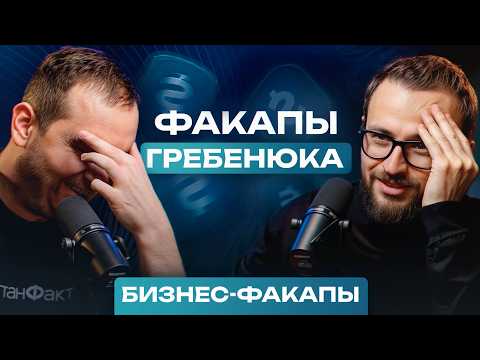 Видео: #21. От учителя истории до ОСНОВАТЕЛЯ крупной компании! / Непростой путь Михаила Гребенюка