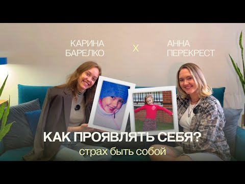 Видео: Проявленность и родители. Как связаны?