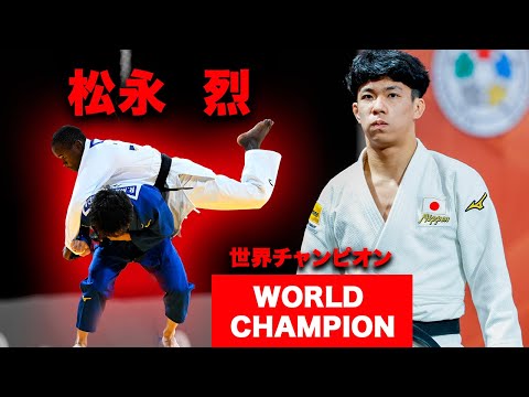 Видео: [Победитель] Рецу Мацунага (студент 3-го курса Университета Кокусикан) Чемпионат мира по дзюдо ср...