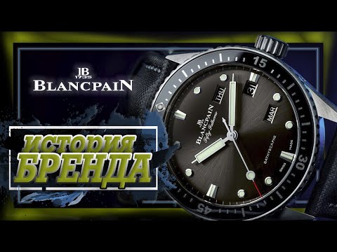 Видео: ЛЕГЕНДАРНЫЕ ЧАСОВЫЕ БРЕНДЫ | BLANCPAIN