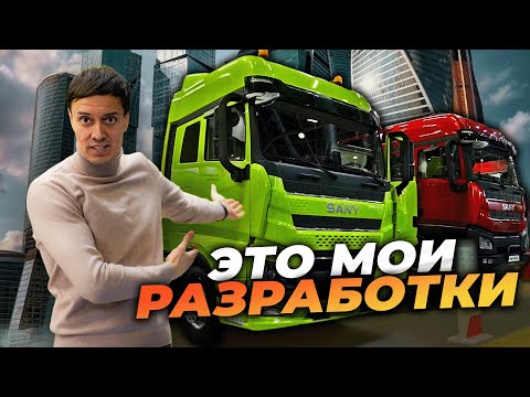 Видео: Новый SANY теперь копирует НАС!
