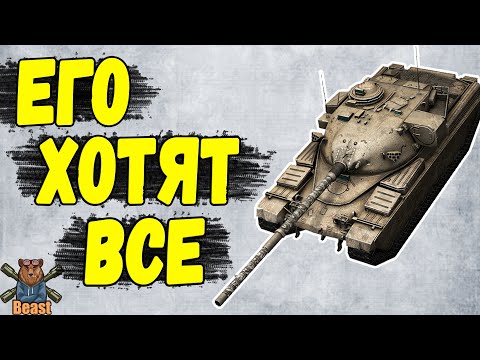 Видео: Чифтейн мк6 - ЧЕСТНЫЙ ОБЗОР 🔥 WoT Blitz