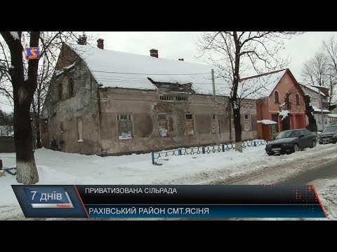 Видео: Приватизували сільраду