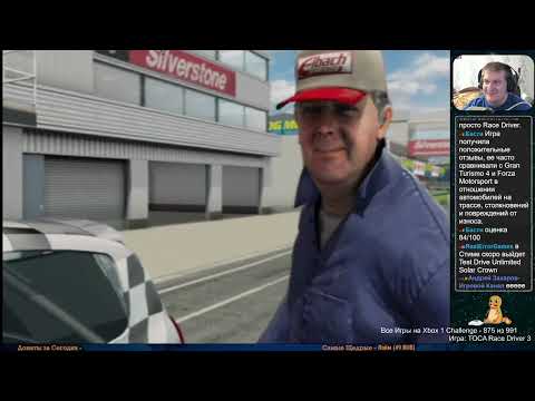 Видео: Все Игры на Xbox Челлендж #875 🏆 — TOCA Race Driver 3