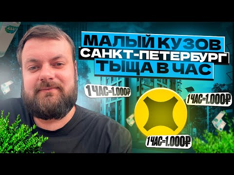 Видео: ЯНДЕКС ГРУЗОВОЙ/СМЕНА 8 ЧАСОВ/МАЛЫЙ КУЗОВ #яндексгрузовой