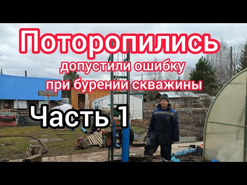 Видео: Часть 1