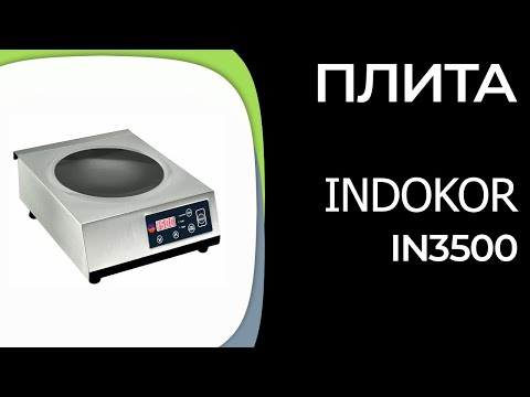 Видео: Плита (настольная) Indokor IN3500