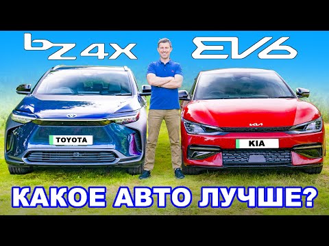 Видео: Kia EV6 или Toyota bZ4X: какое авто ЛУЧШЕ?