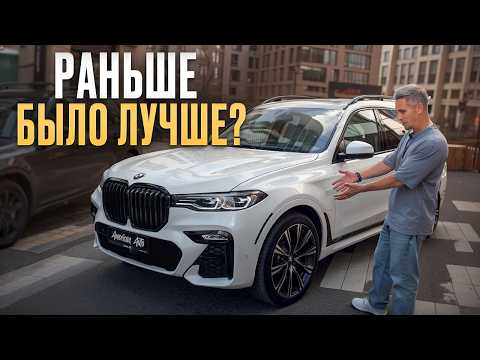 Видео: Полный обзор комплектации BMW X7 из США! / Стоит ли покупать BMW X7 с пробегом?