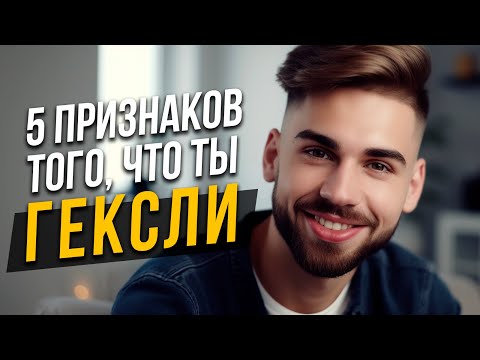 Видео: 5 признаков, что ты Гексли ENFP. Соционика