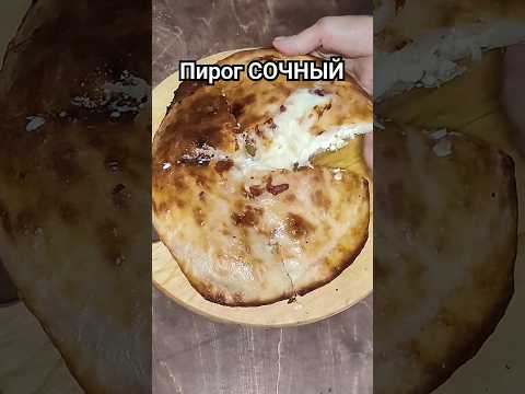 Видео: Пирог