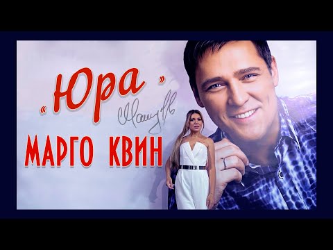 Видео: МАРГО КВИН с концертной программой «ЮРА» в Липецкой области, 09.11.2024