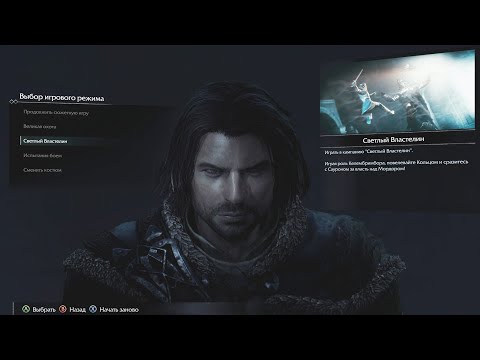 Видео: Прохождение Middle-Earth Shadow Of Mordor #18 — DLC Светлый Властелин #2