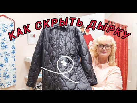 Видео: ПРОЖГЛИ ПАЛЬТО. КАК СПРЯТАТЬ ДЫРКУ И ПРИШИТЬ КАРМАН ИЗ КОЖИ.