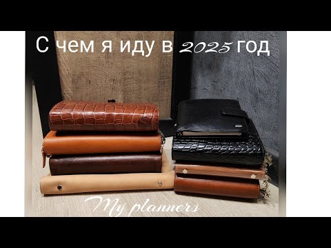 Видео: Дневник памяти в moterm zip, листалка moterm pocket luxe caramel и его наполнение на 2025