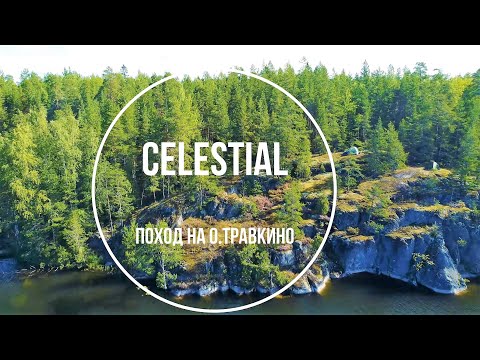 Видео: Поход на озеро Травкино. Лен.Область