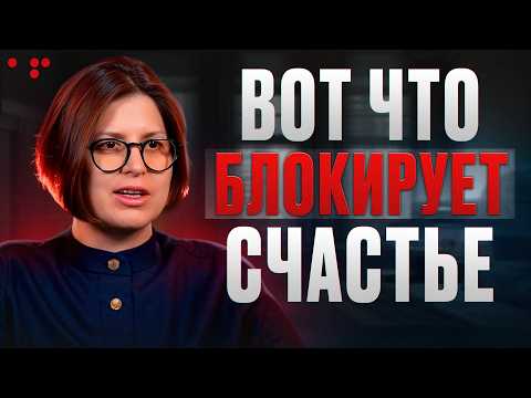Видео: Секрет НАСТОЯЩЕГО СЧАСТЬЯ! / Как стать счастливым и найти внутреннюю силу?