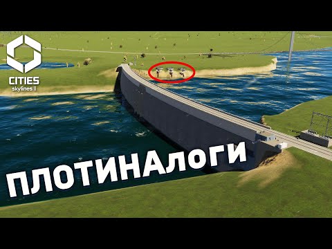 Видео: ЛУЧШИЙ СПОСОБ ЗАРАБОТАТЬ... но есть нюанс в Cities Skylines 2