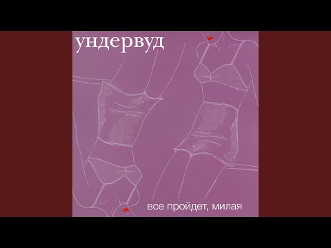 Видео: Федюнчик, посмотри Титаник