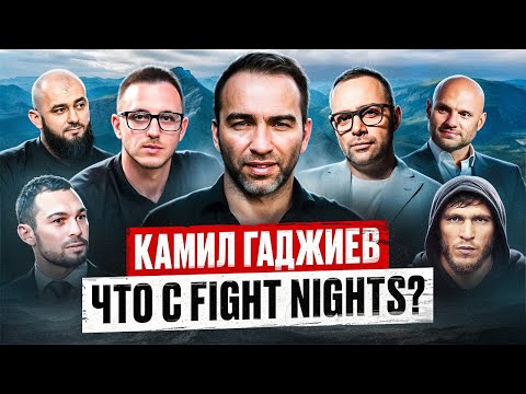 Видео: Камил Гаджиев о кавказцах. Конфликты. Воспитание. Пираев vs Вартанян.