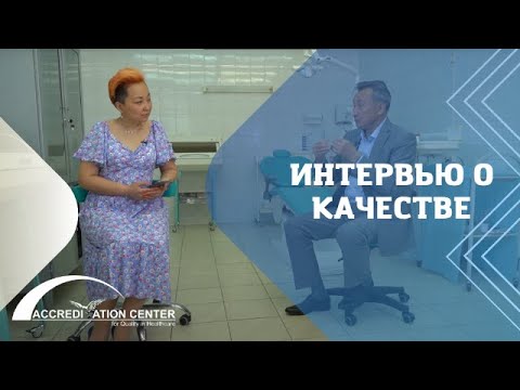 Видео: Интервью о качестве с Есимовым Даулетхан Сергазиевичем