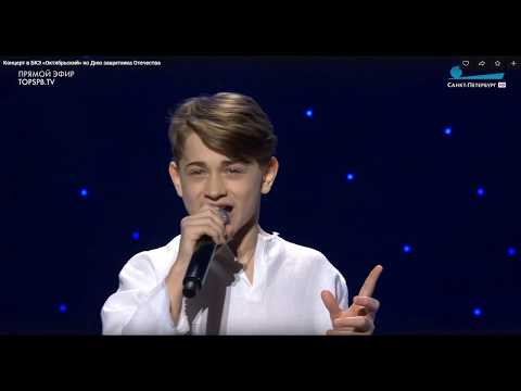 Видео: Рутгер Гарехт | "Журавль " Концерт, посвященный Дню защитника Отечества