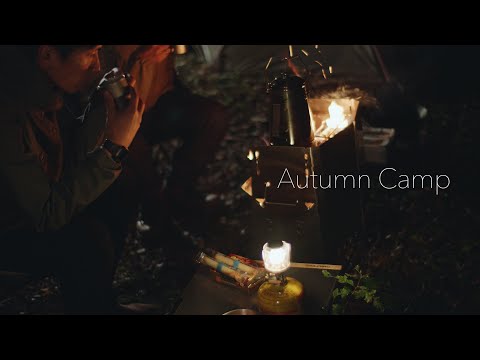Видео: 【Кемпинг】 Осень Звездный пейзаж и Осенние краски - Кемпинг с другом